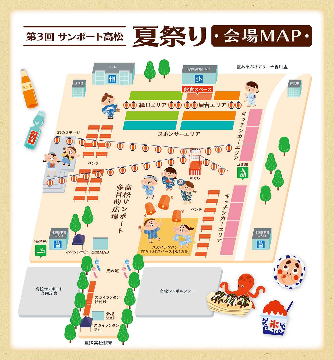 会場マップ